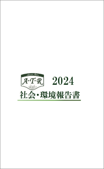 2024 社会・環境報告書